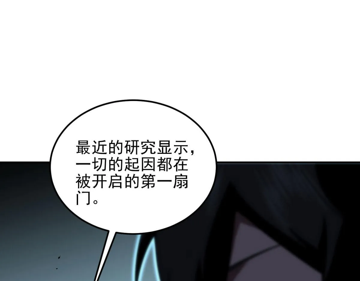 第11话 向下的楼梯 第80页