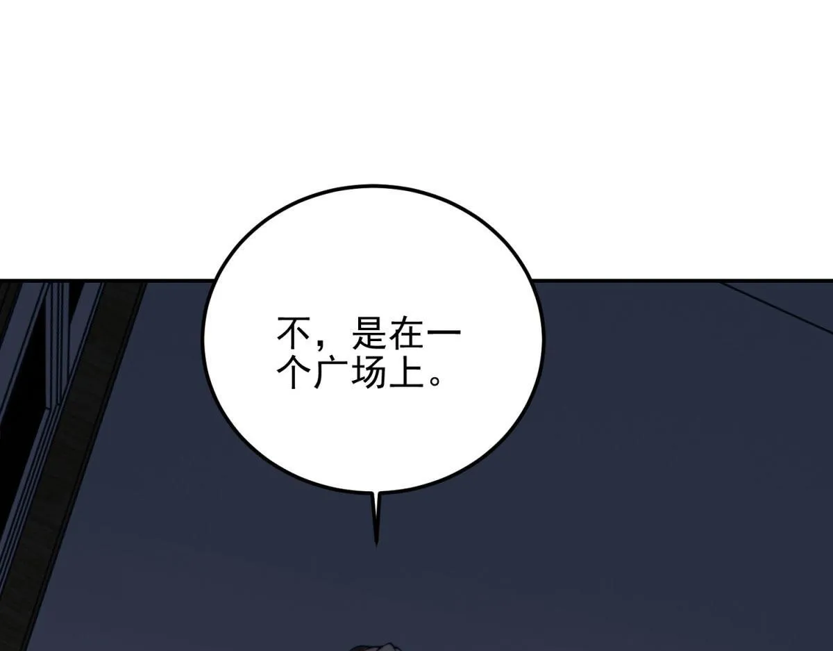 第11话 向下的楼梯 第86页