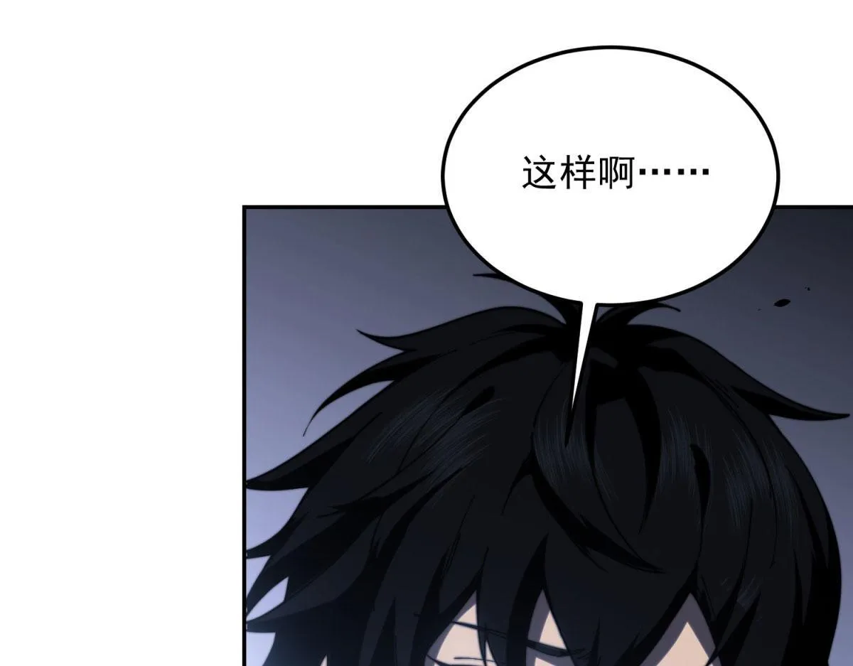 第11话 向下的楼梯 第89页