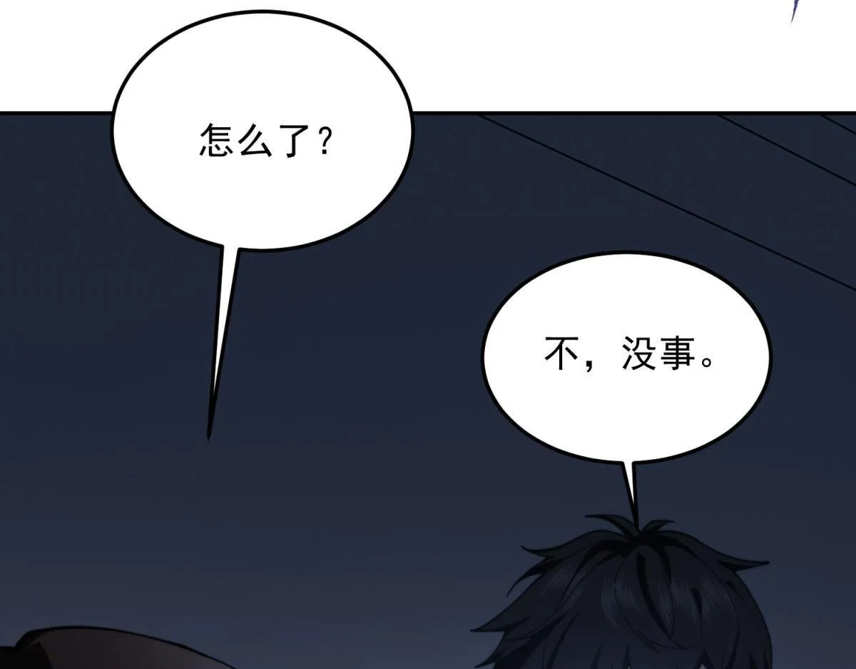 第11话 向下的楼梯 第92页