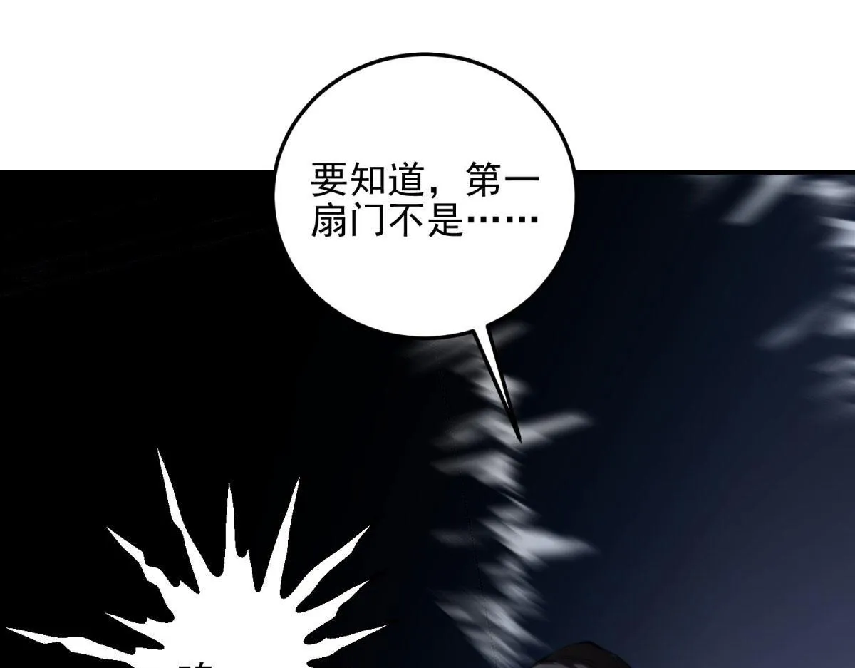 第11话 向下的楼梯 第95页