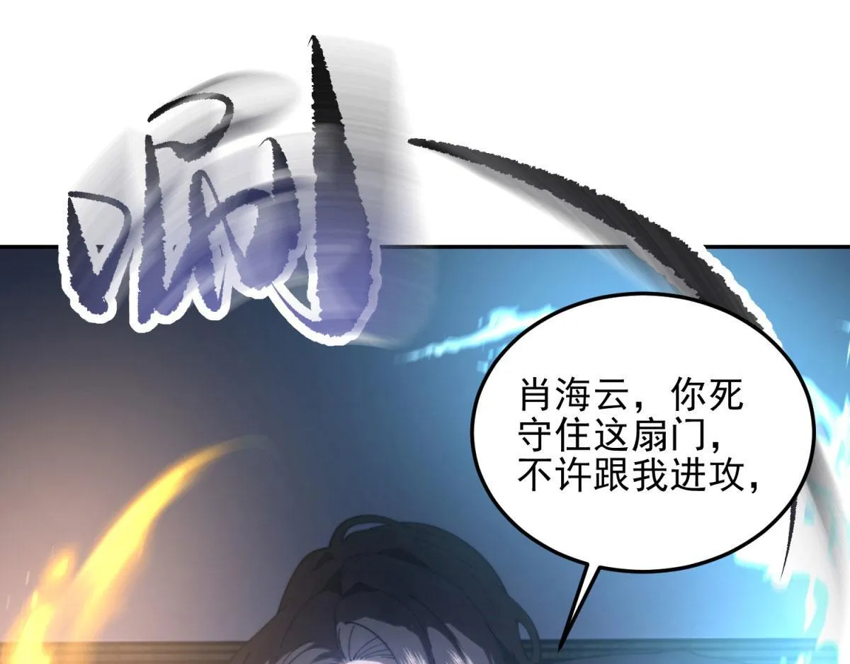 第11话 向下的楼梯 第110页