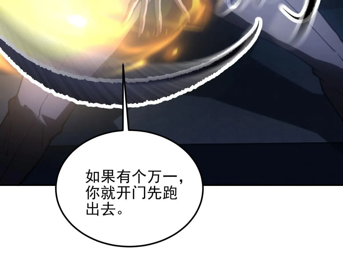 第11话 向下的楼梯 第112页