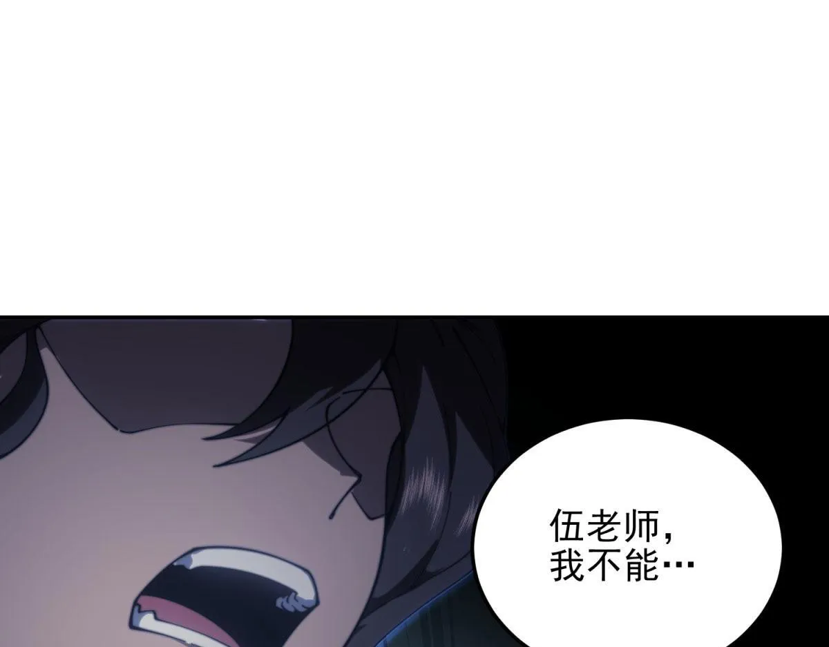 第11话 向下的楼梯 第114页
