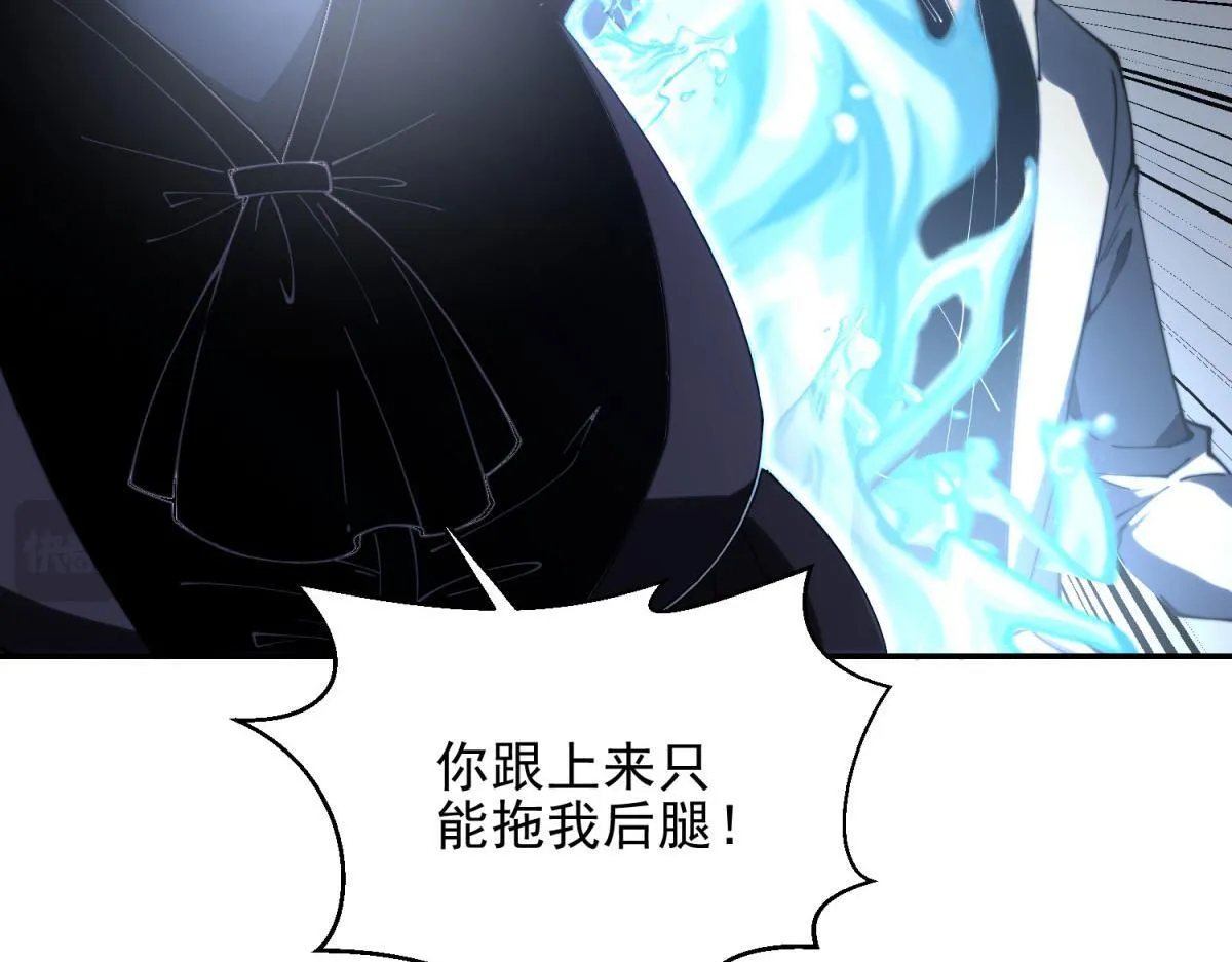 第11话 向下的楼梯 第116页
