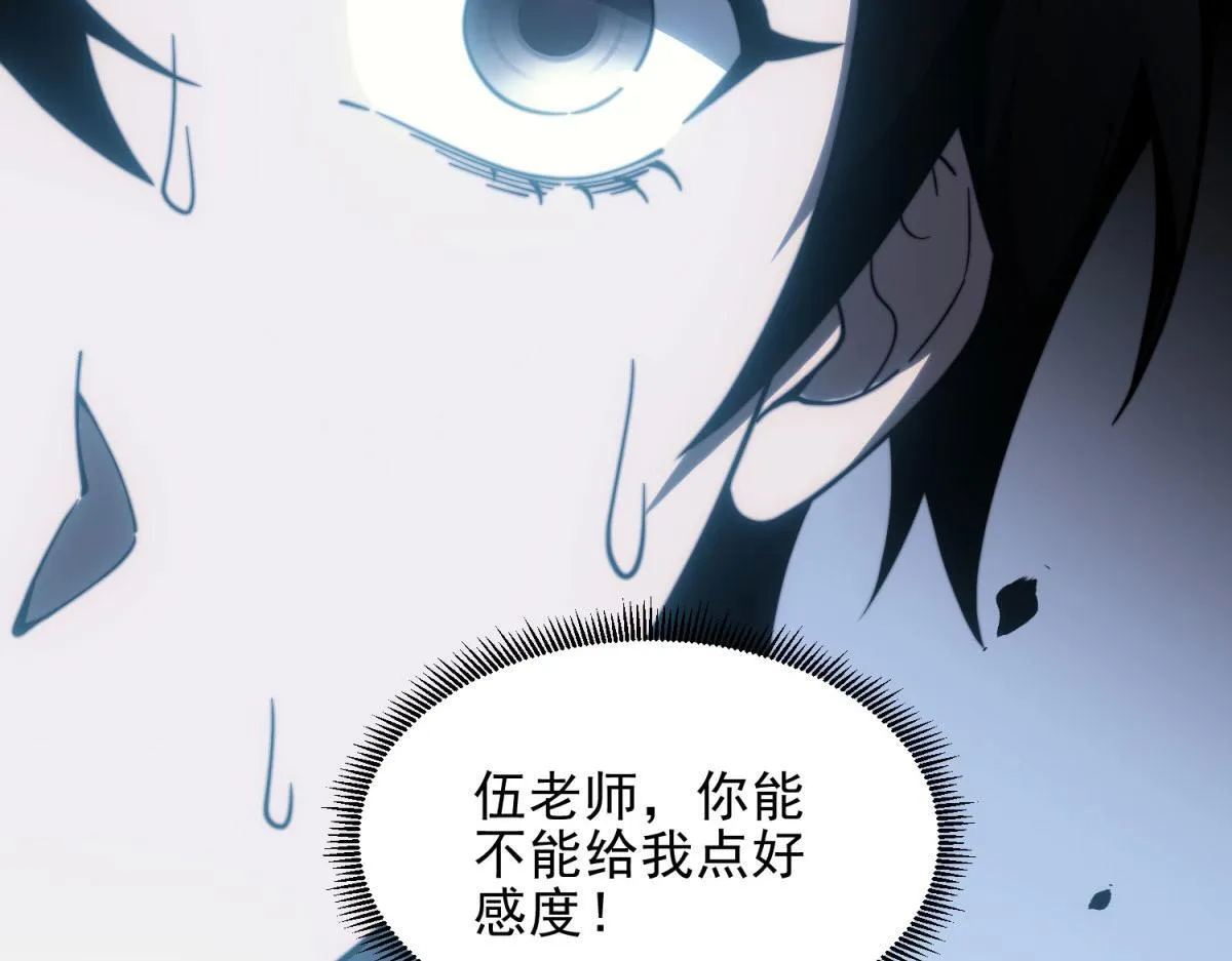 第11话 向下的楼梯 第125页