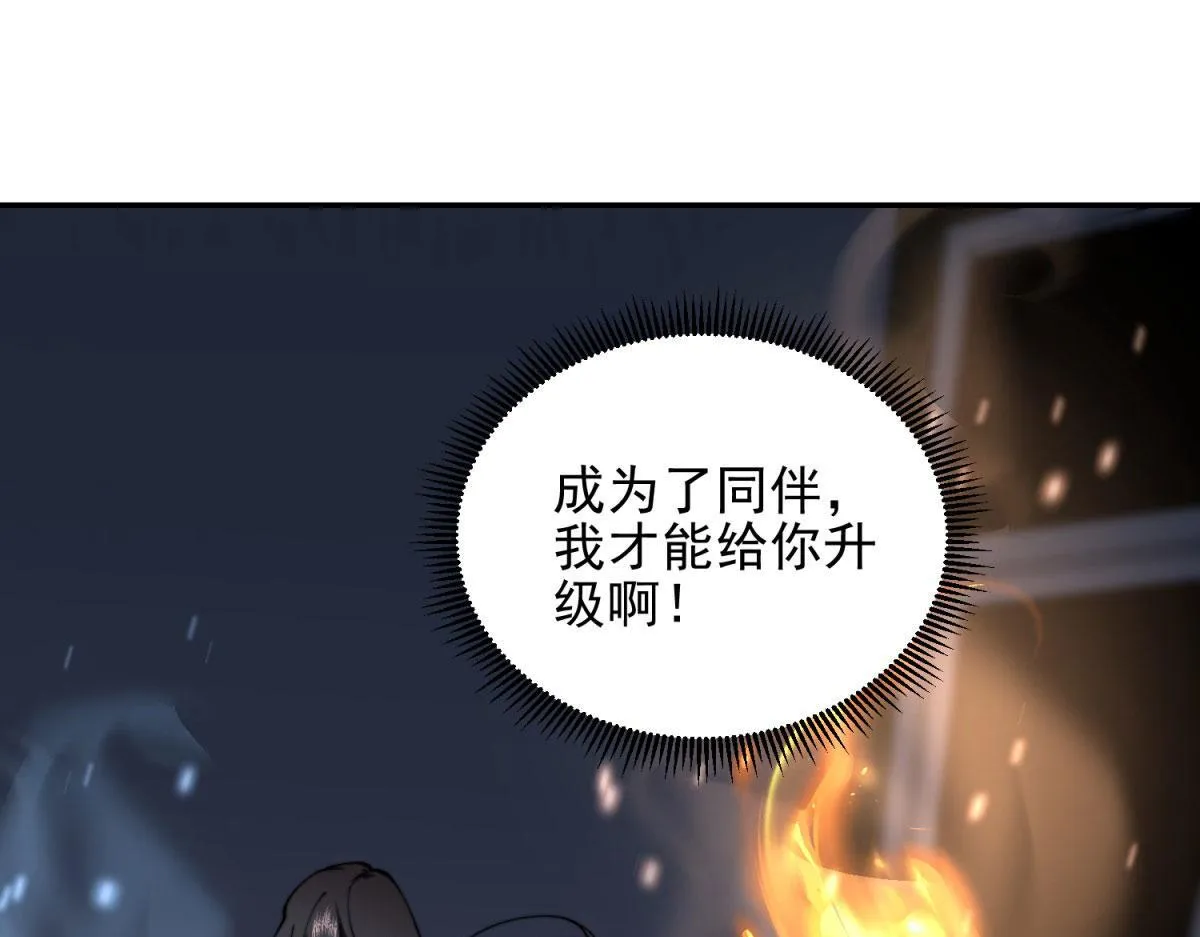 第11话 向下的楼梯 第127页