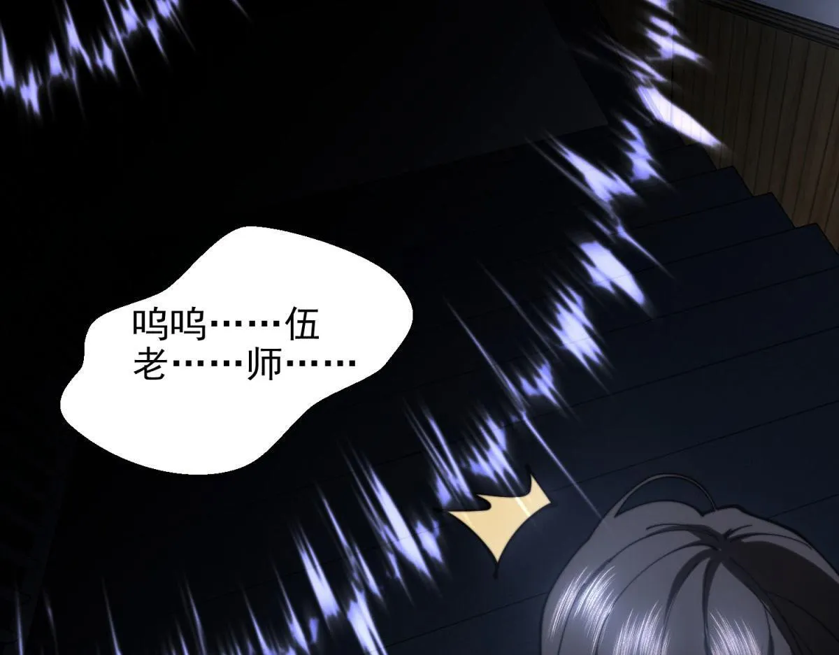 第11话 向下的楼梯 第131页
