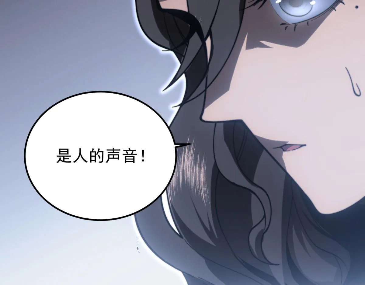 第11话 向下的楼梯 第134页