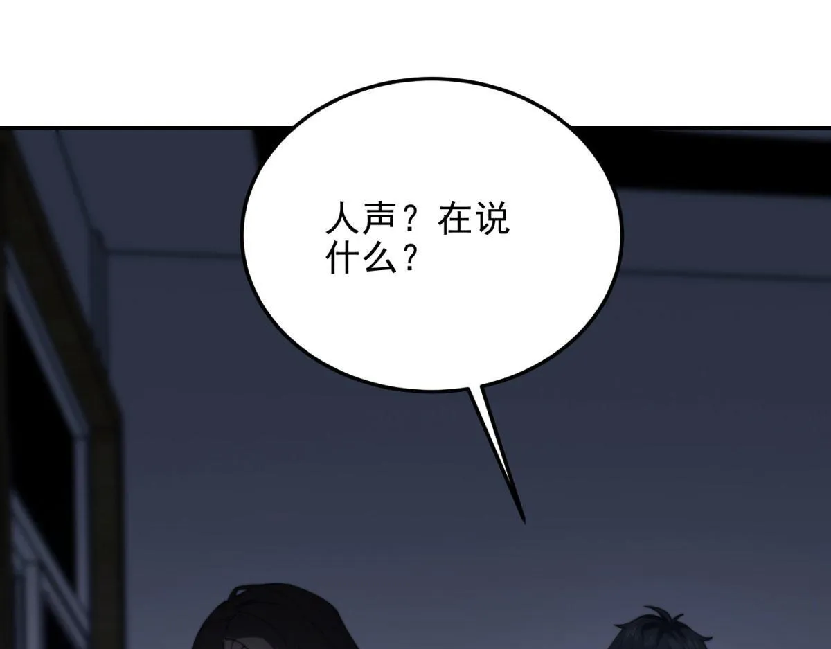 第11话 向下的楼梯 第136页