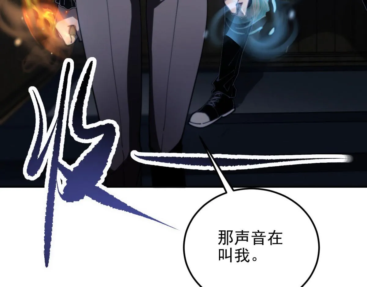 第11话 向下的楼梯 第138页