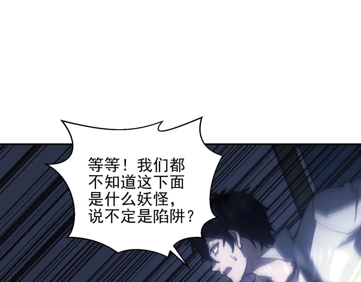 第11话 向下的楼梯 第140页