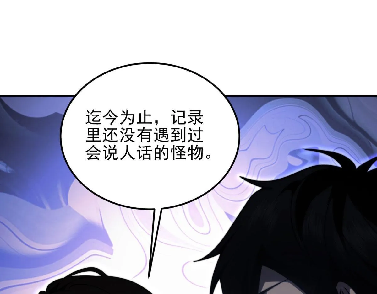 第11话 向下的楼梯 第144页