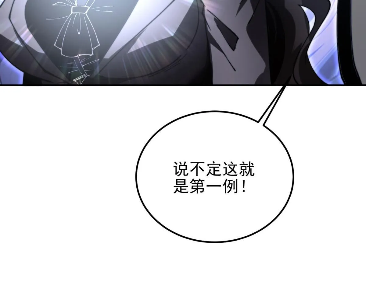 第11话 向下的楼梯 第146页