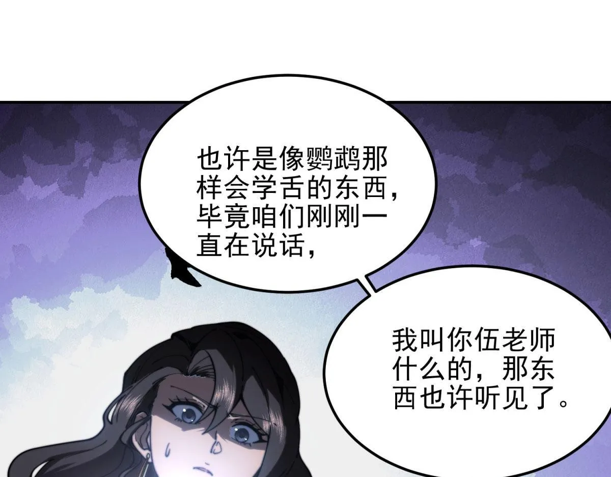 第11话 向下的楼梯 第148页