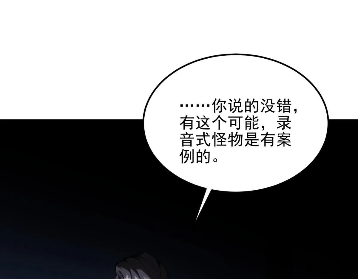 第11话 向下的楼梯 第152页