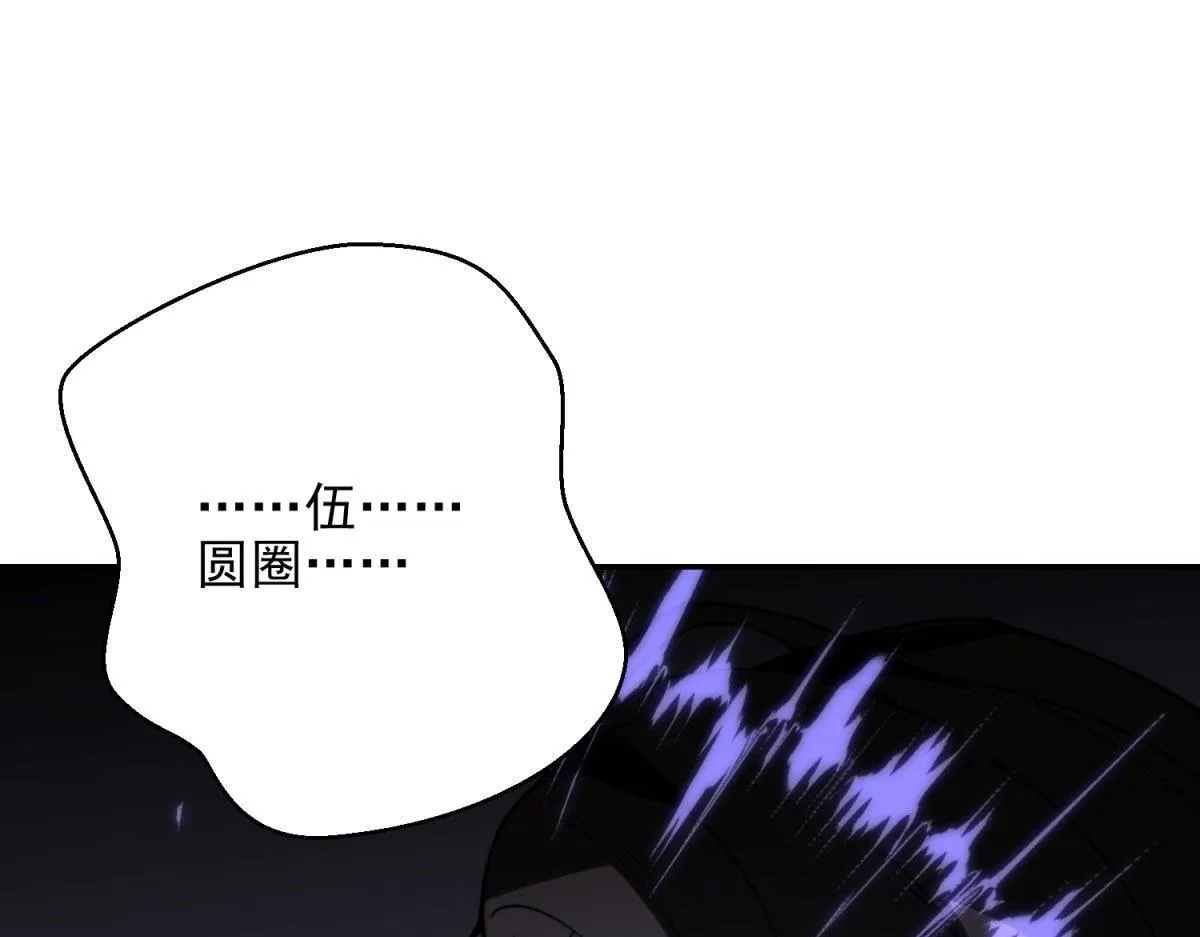 第11话 向下的楼梯 第156页