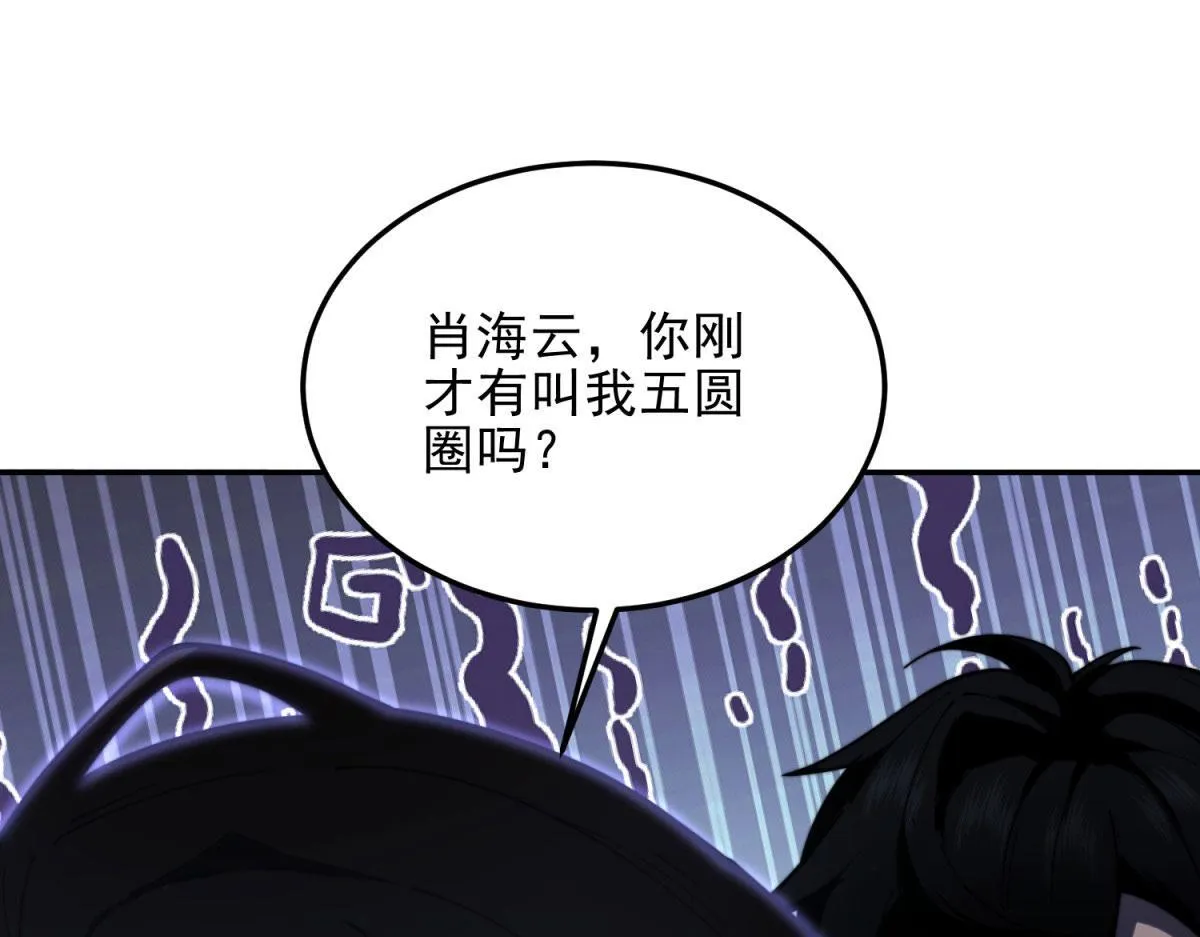 第11话 向下的楼梯 第159页