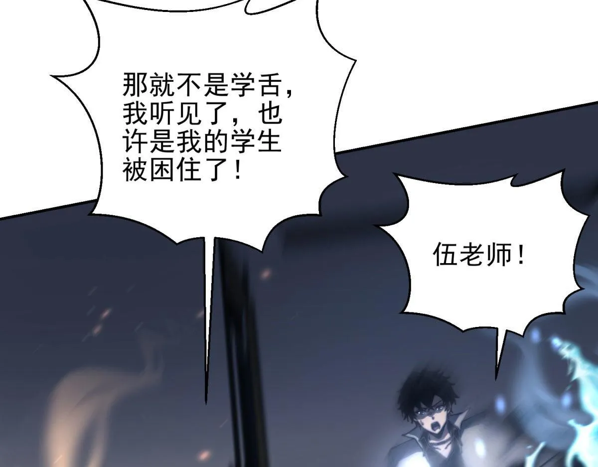 第11话 向下的楼梯 第168页