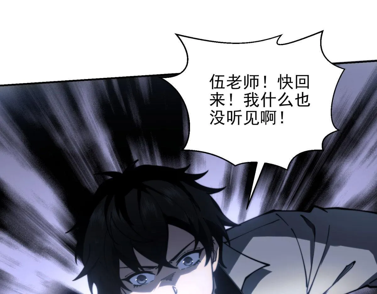 第11话 向下的楼梯 第174页