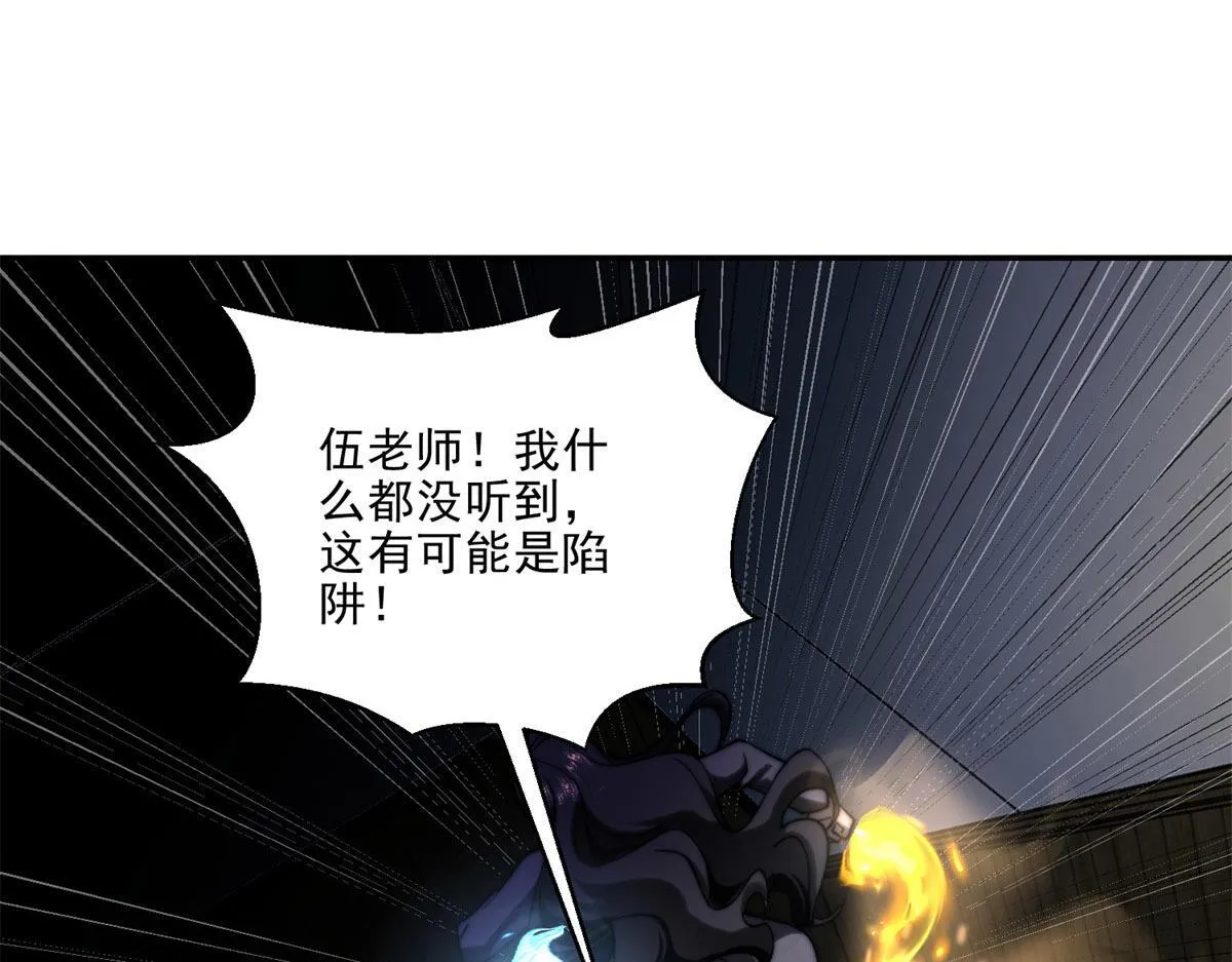 第12话 给自己升级 第4页
