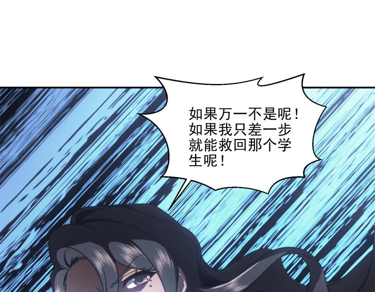第12话 给自己升级 第7页