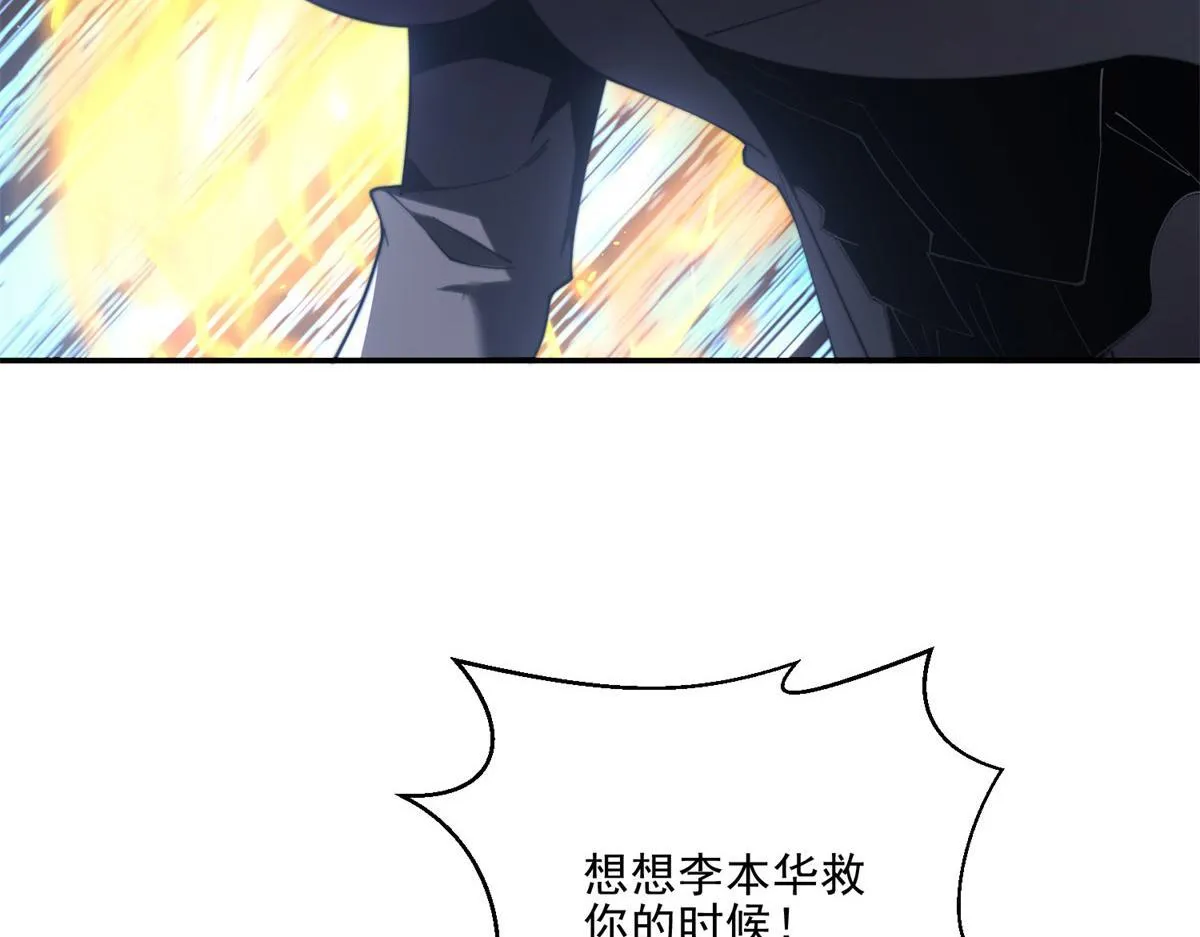 第12话 给自己升级 第9页