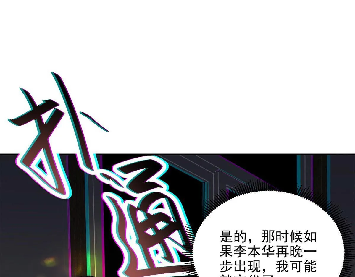 第12话 给自己升级 第12页
