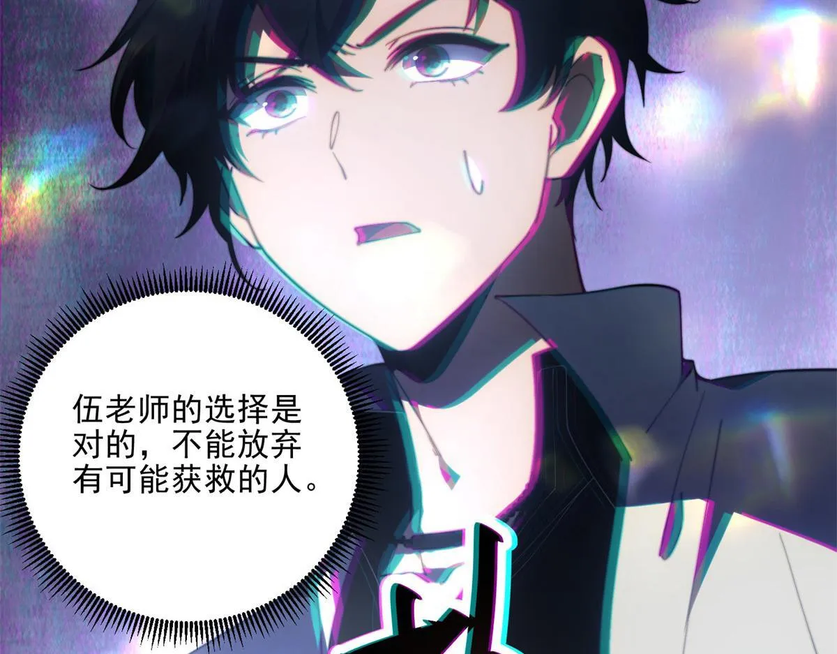 第12话 给自己升级 第16页