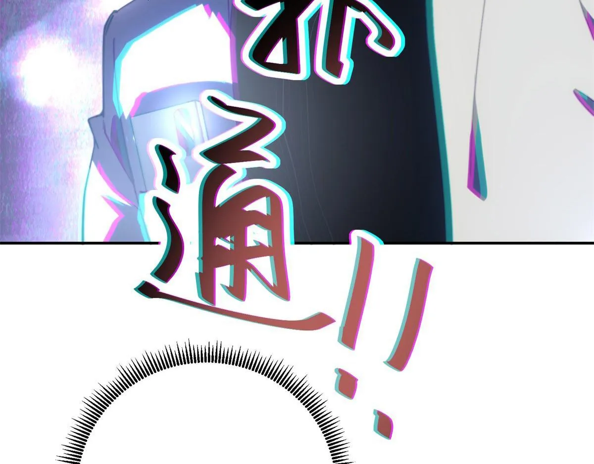 第12话 给自己升级 第17页