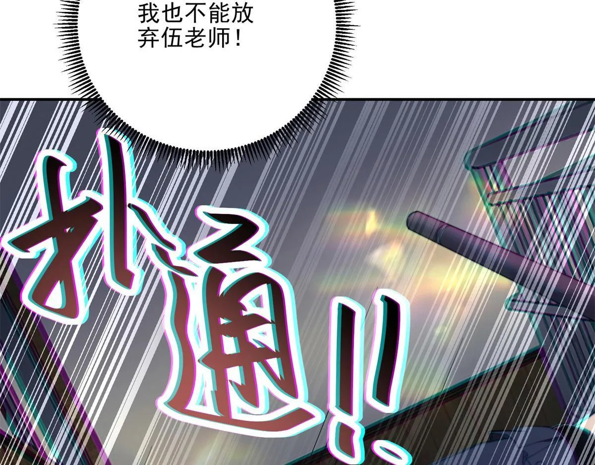 第12话 给自己升级 第18页