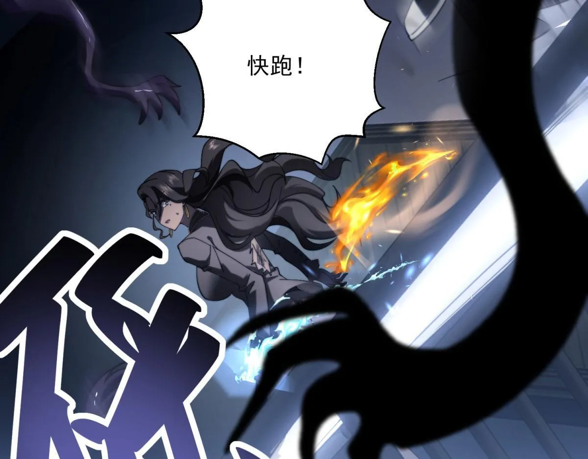 第12话 给自己升级 第36页