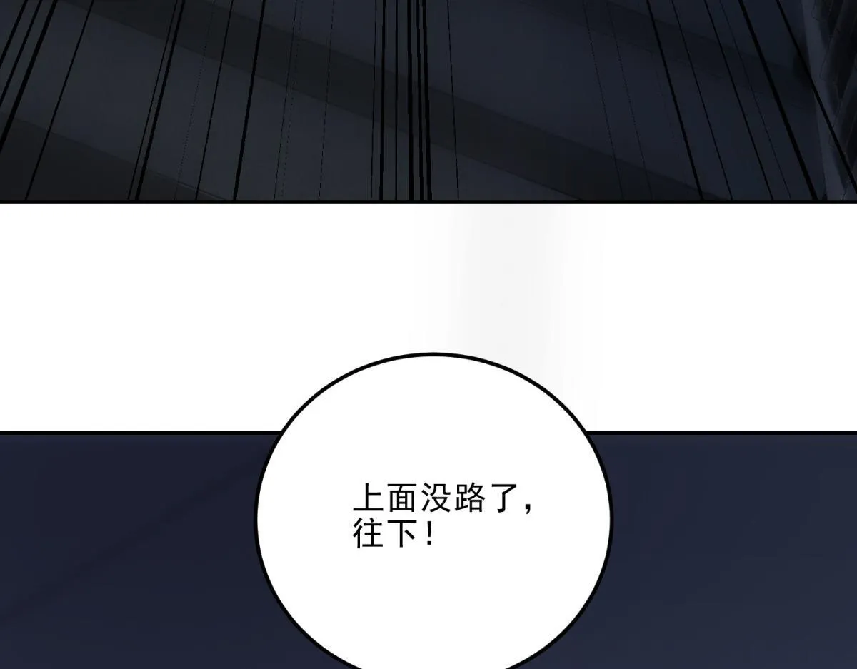 第12话 给自己升级 第48页