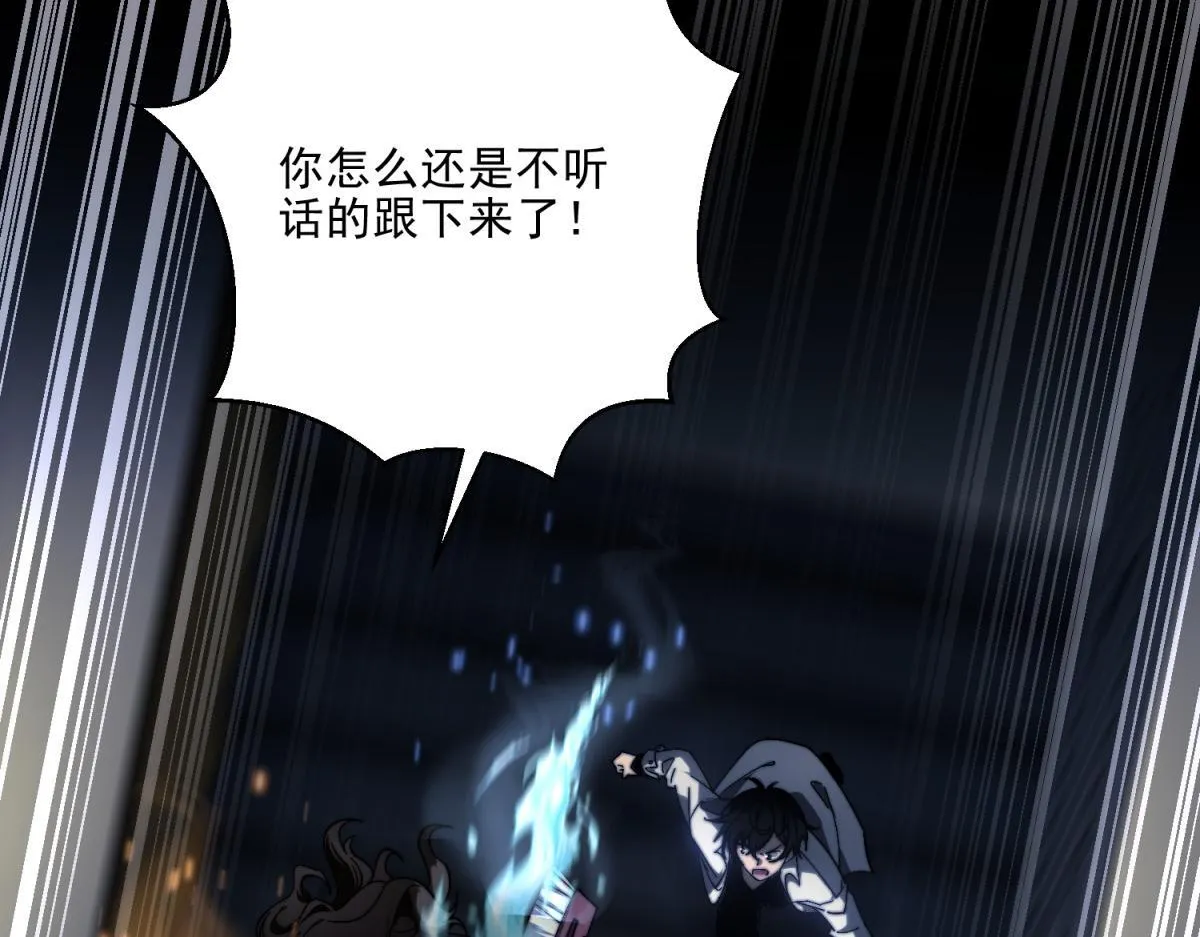 第12话 给自己升级 第52页