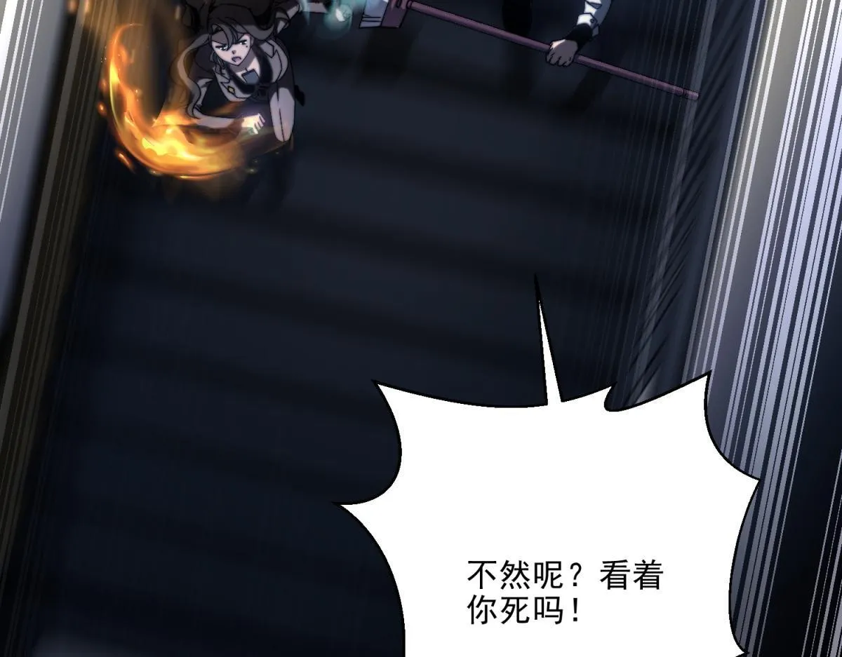 第12话 给自己升级 第53页