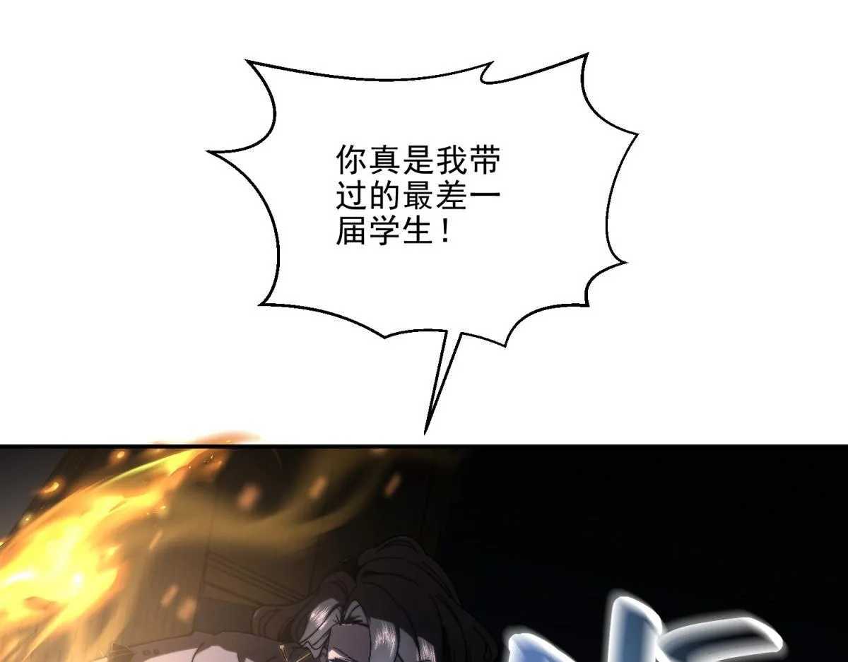 第12话 给自己升级 第55页