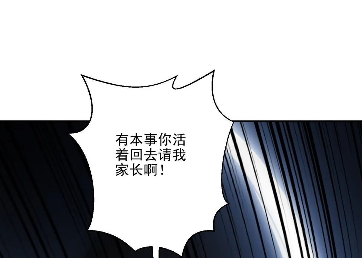 第12话 给自己升级 第58页