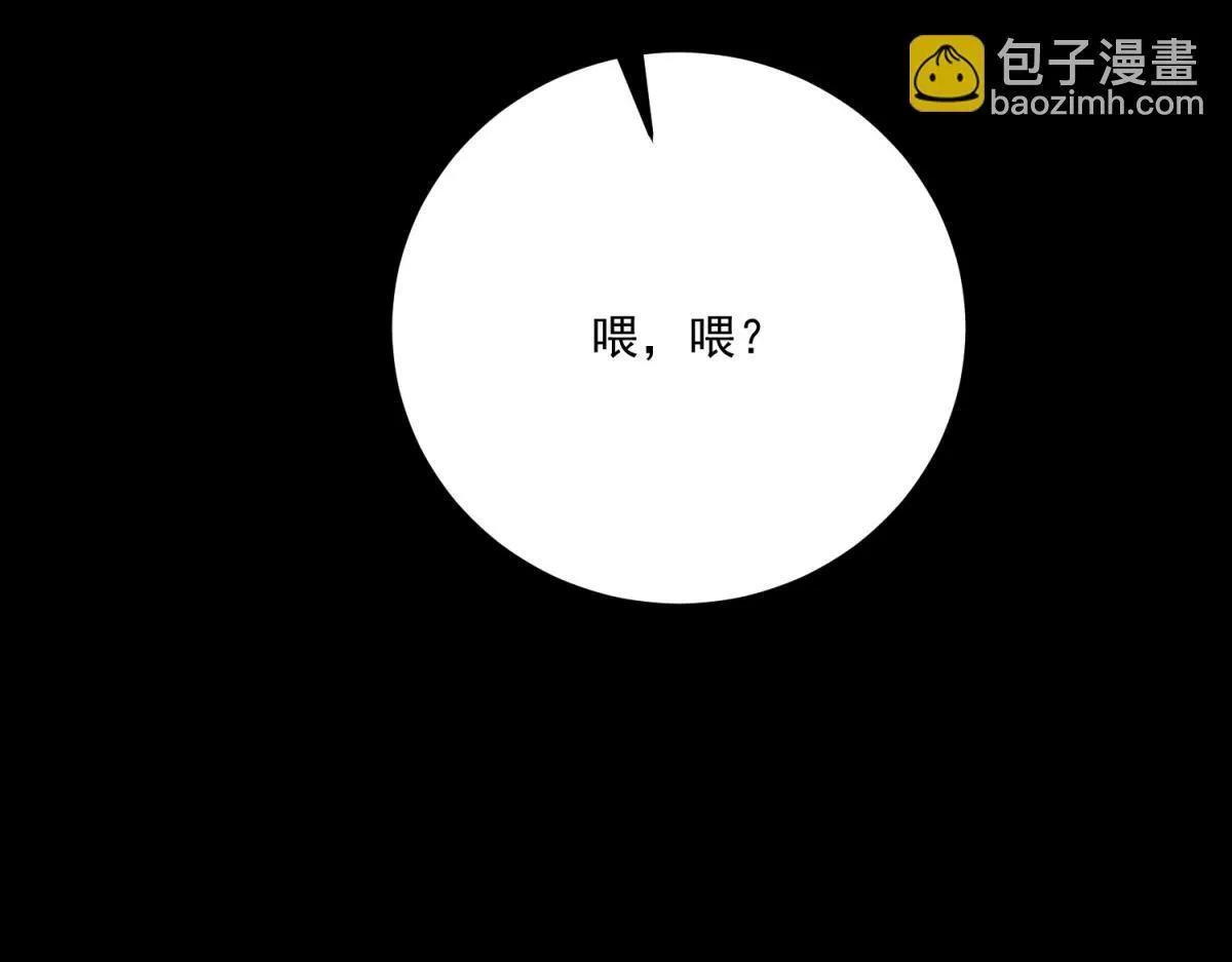 第12话 给自己升级 第64页