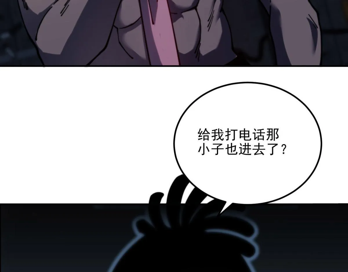 第12话 给自己升级 第70页