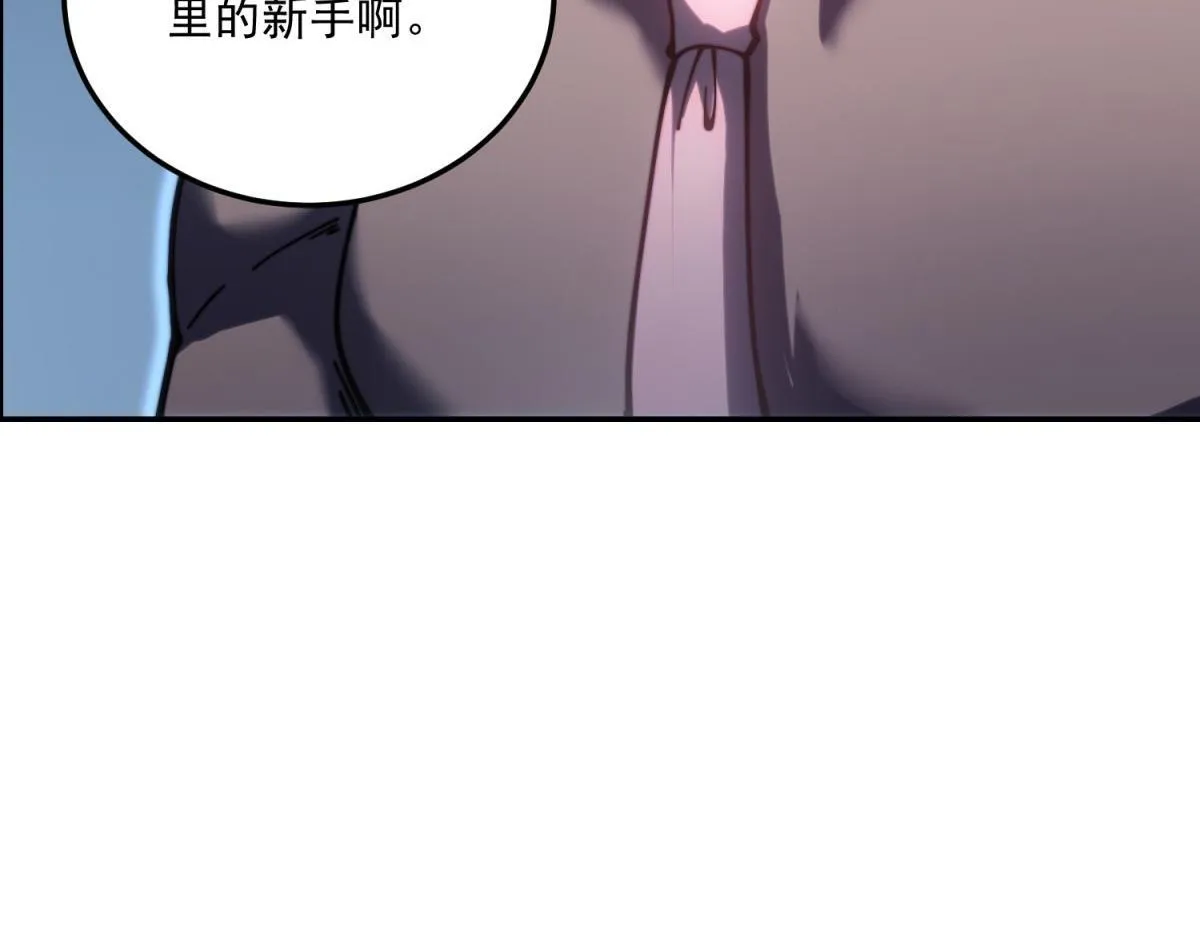 第12话 给自己升级 第72页