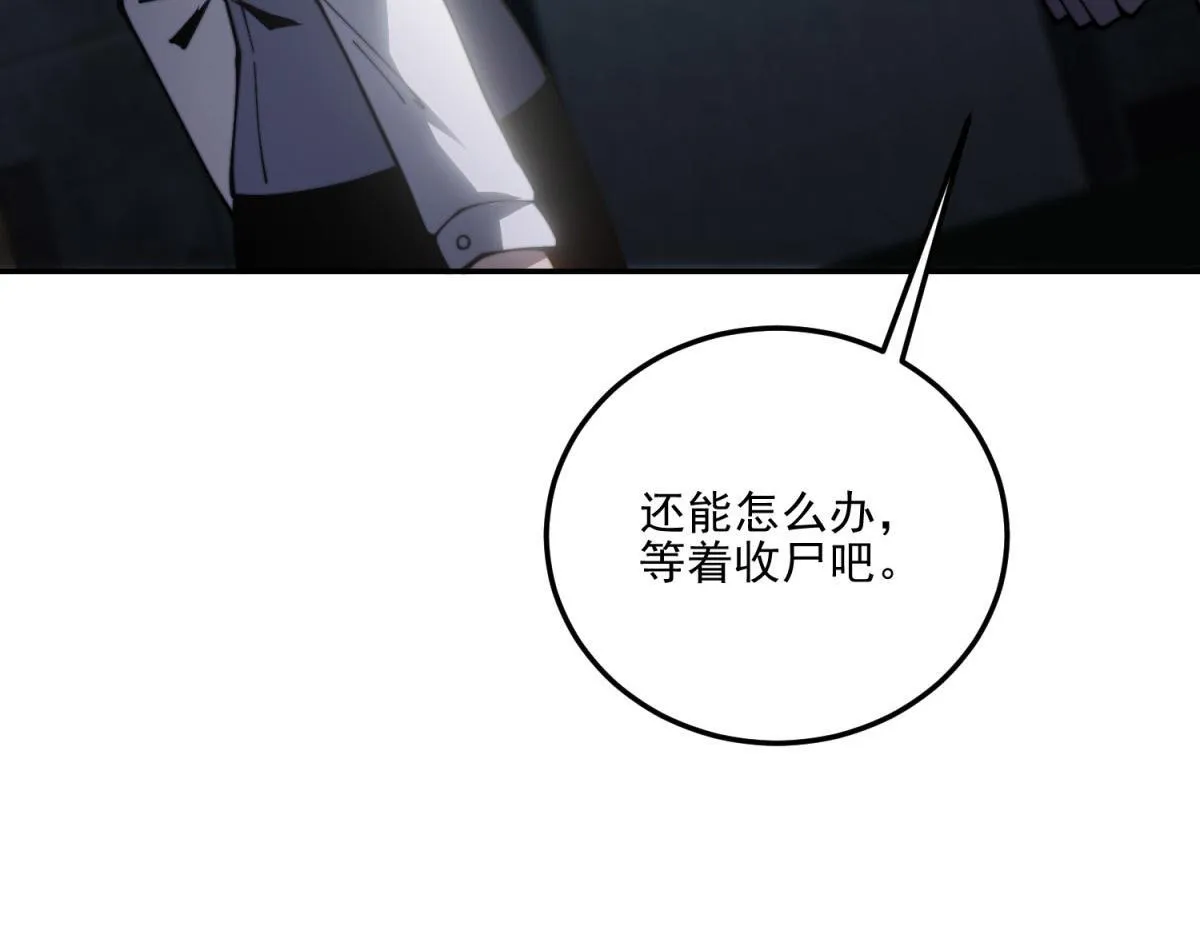 第12话 给自己升级 第75页