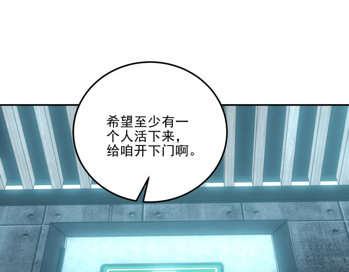 第12话 给自己升级 第76页
