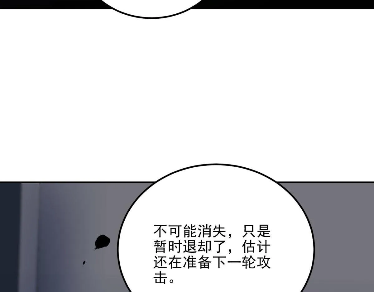 第12话 给自己升级 第82页