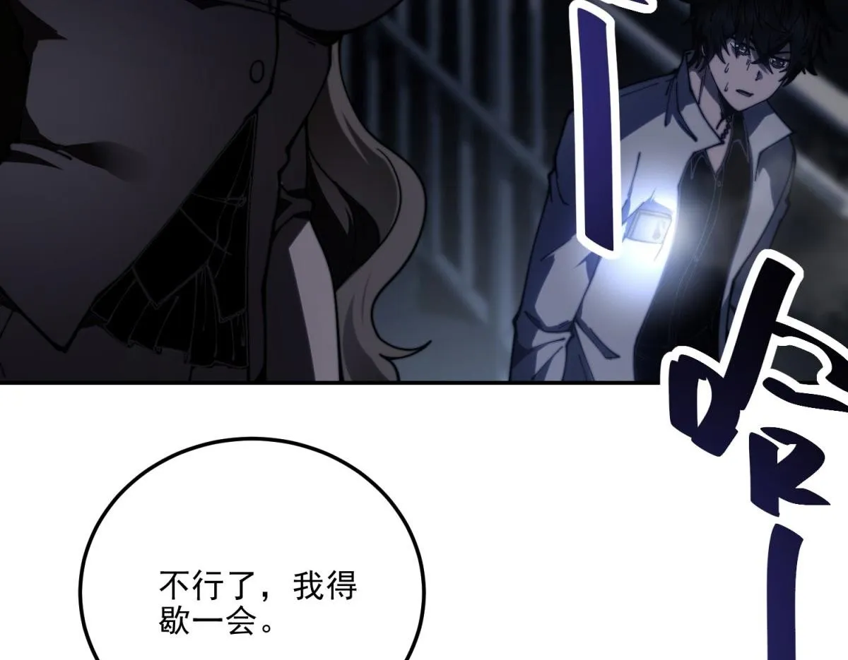第12话 给自己升级 第84页