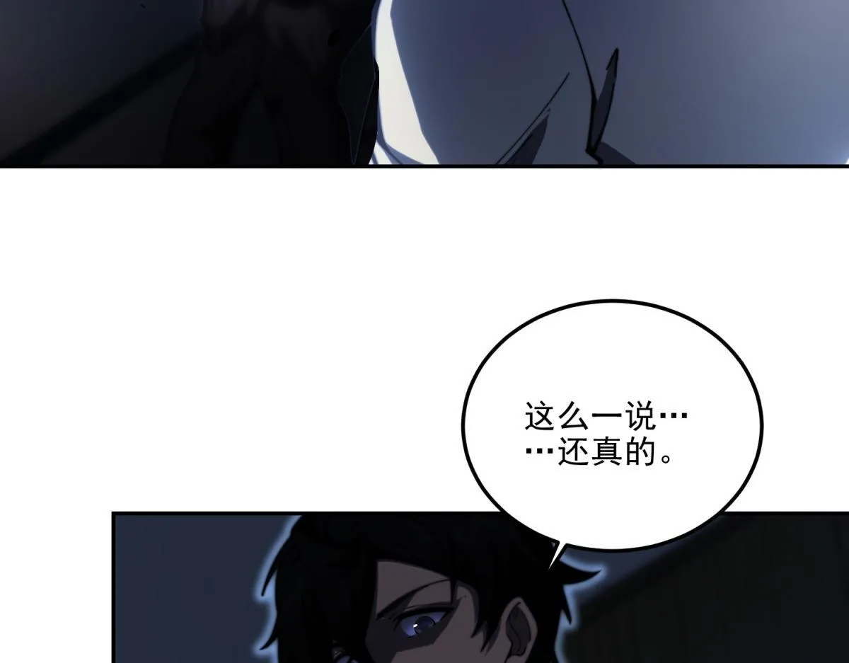 第12话 给自己升级 第90页