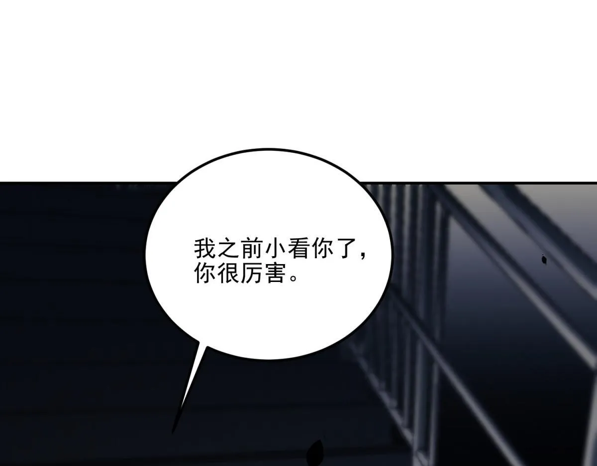第12话 给自己升级 第93页
