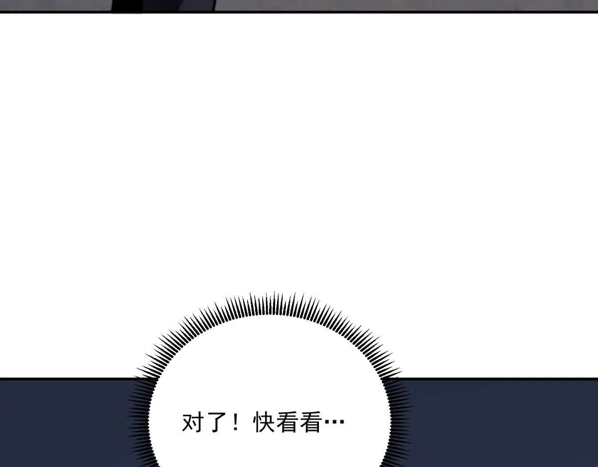 第12话 给自己升级 第96页