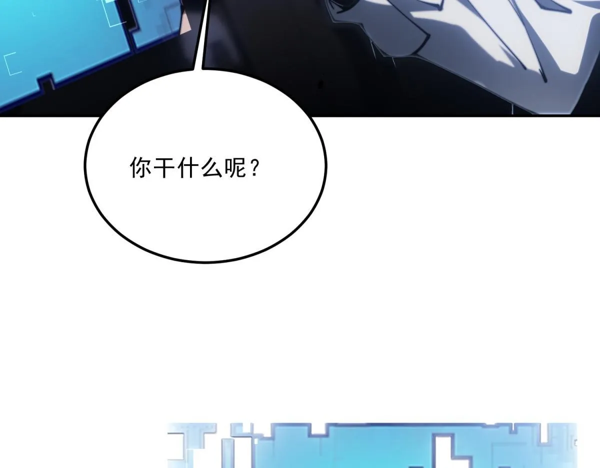 第12话 给自己升级 第99页