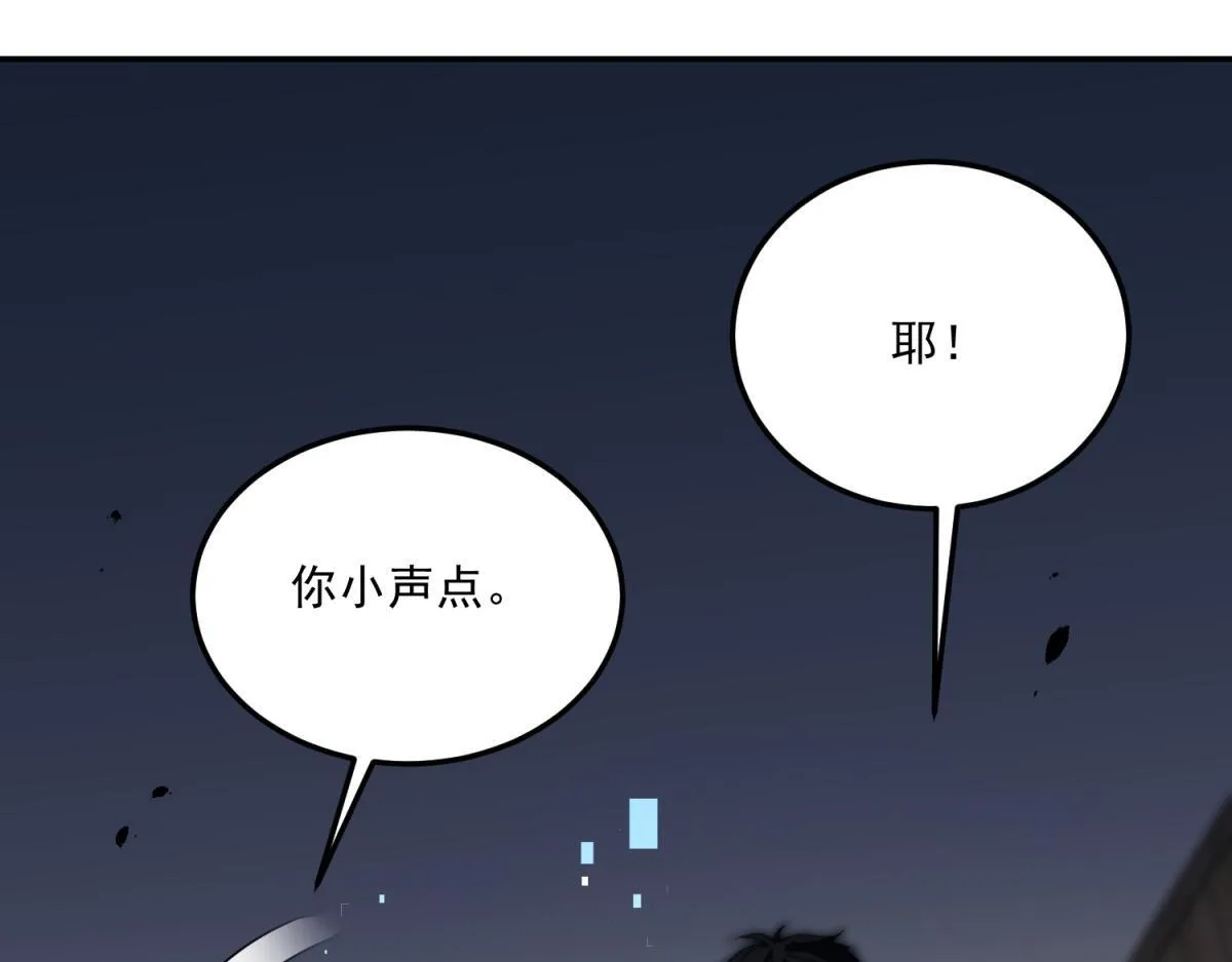 第12话 给自己升级 第103页