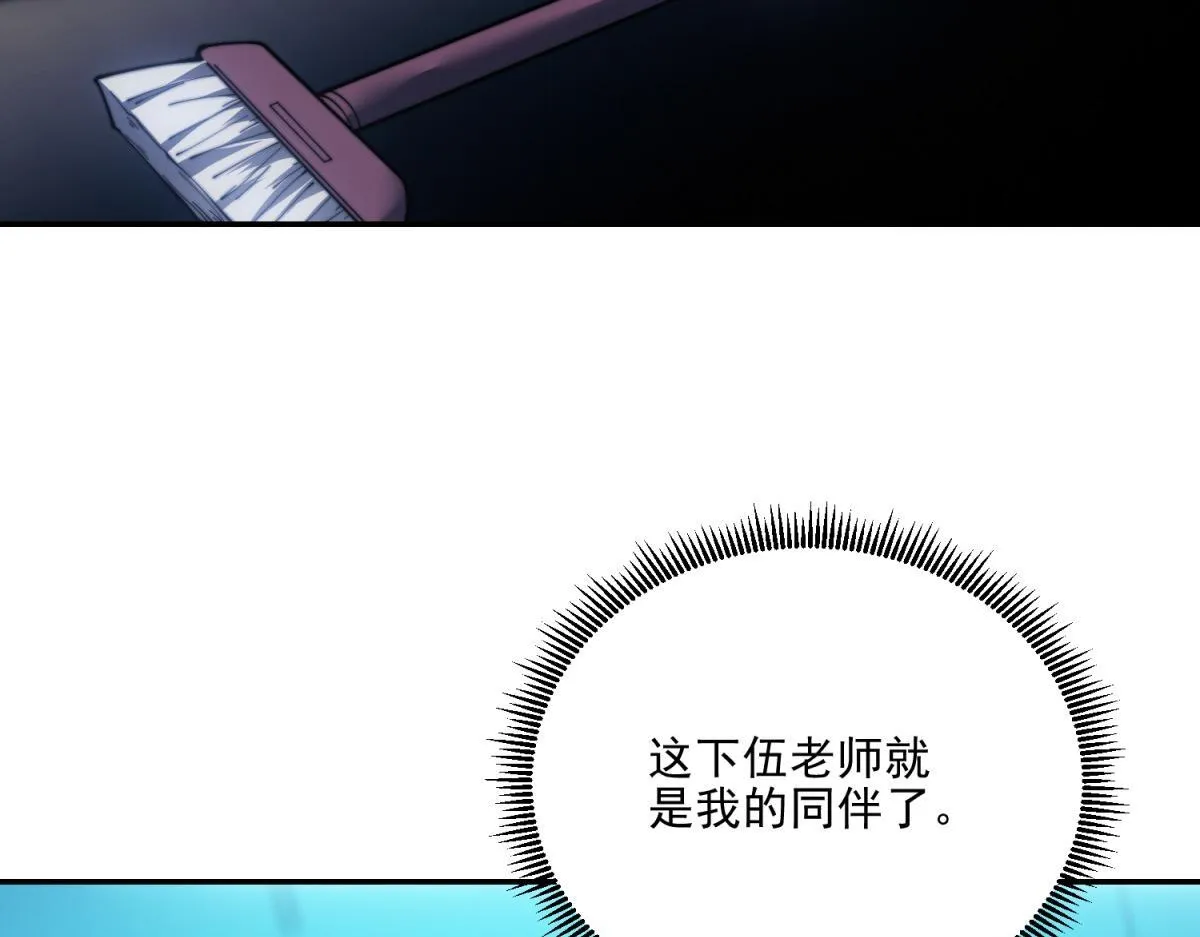 第12话 给自己升级 第105页